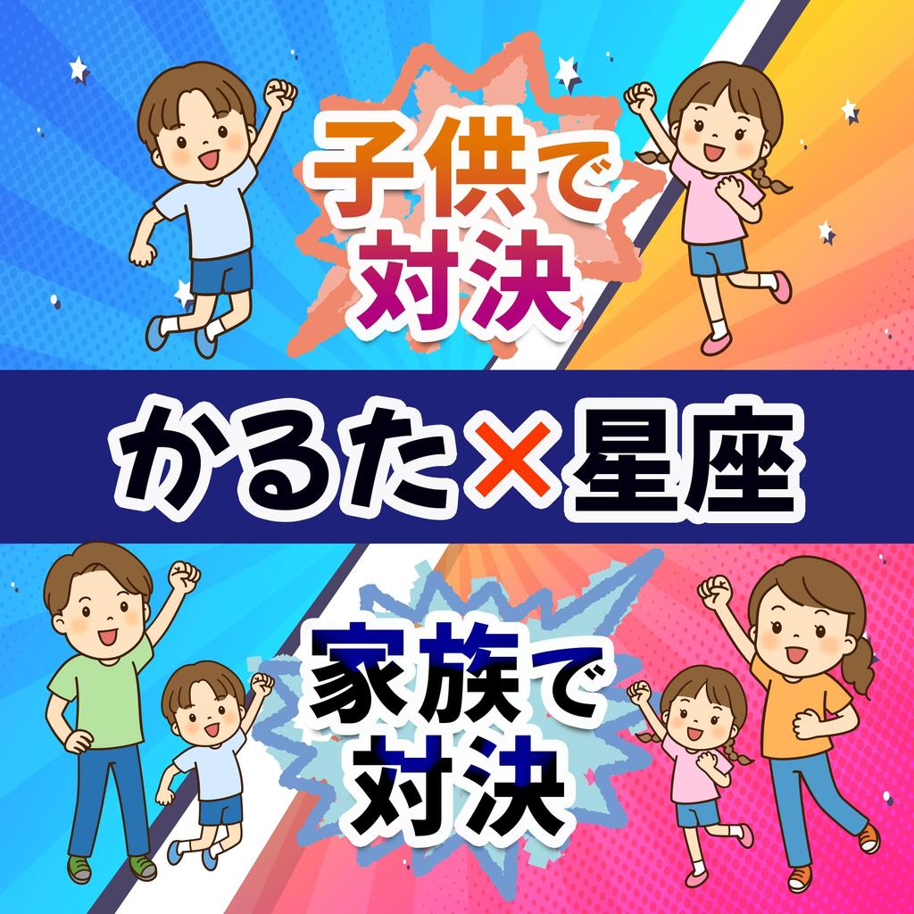 EdisonBrain Karuta Trivia Card Game for Everyone To Speed Challenge Play, (Constellations)