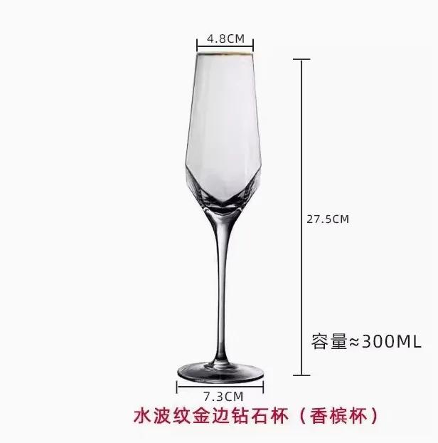 High-value Diamond Crystal Red Wine Glass Light Luxury Wine Glass Retro Glass Goblet Champagne 301-400ml