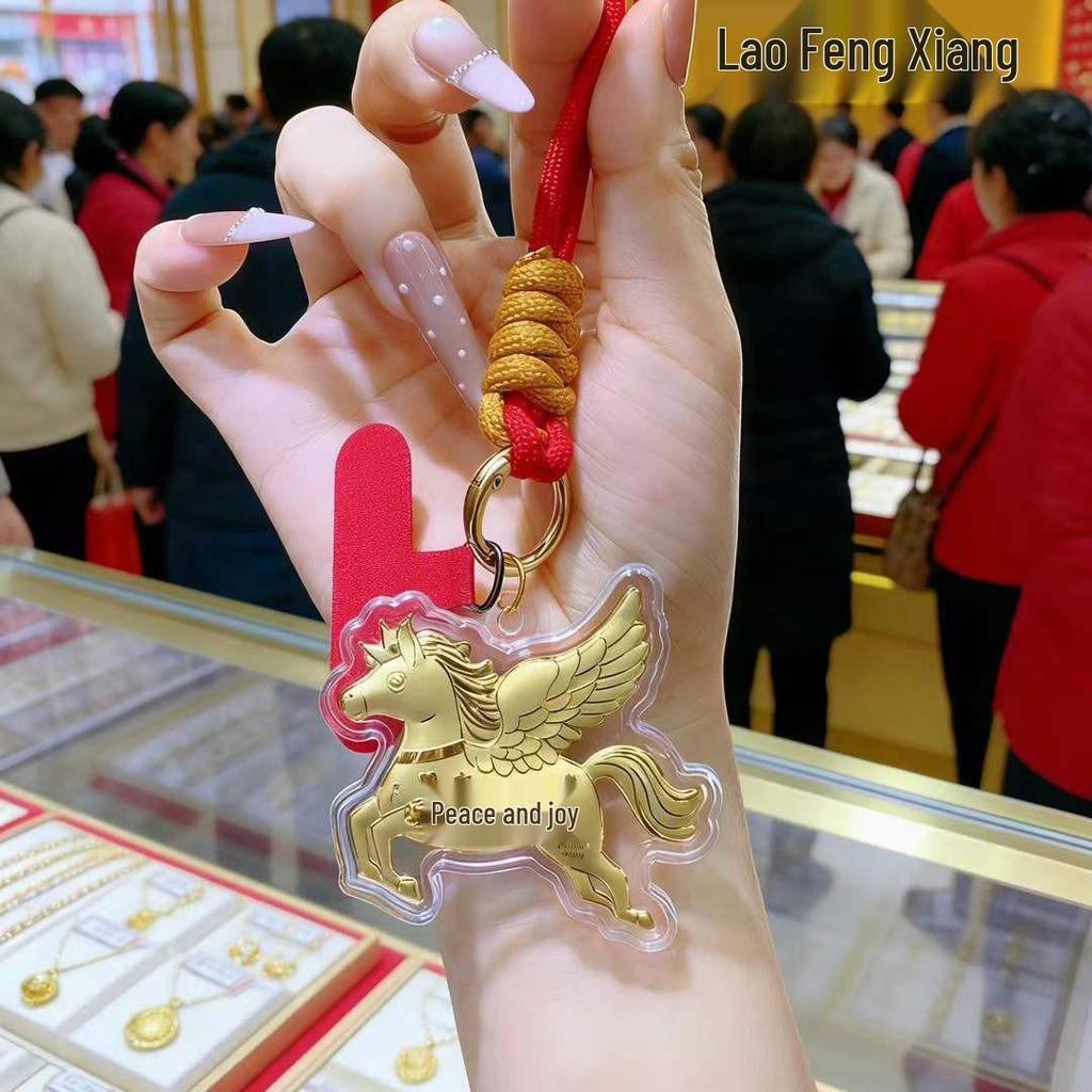 2026 Year of the Horse Gold Keychain - Yuanbao Wealth Pendant for Bags & Phones