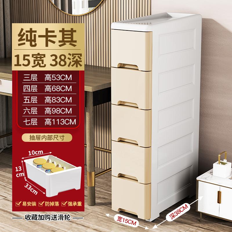 Narrow Gap Storage Cabinet, Compact Plastic Multi-Drawer Organizer with Multi-Layer Design, Space-Saving Shelf Rack for Bathroom