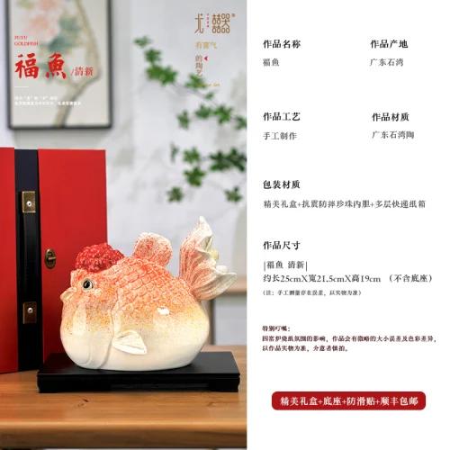 National Tide Ceramic Fish Decoration Modern Simple Household Creative Arts and Crafts Gifts Living Room Porch Table Decoration
