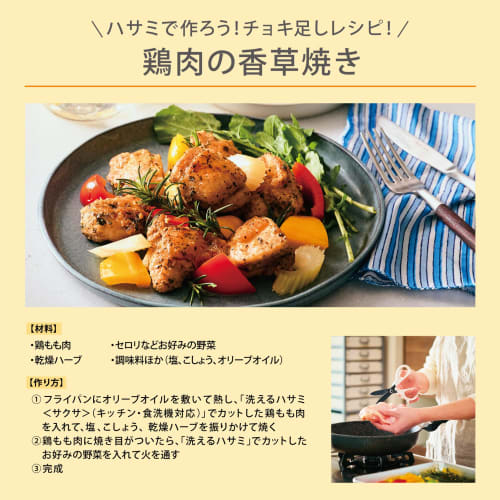 KOKUYO Scissors, Washable Scissors, Sakusa, Kitchen/Dishwasher Safe, Pink Hasa-F430P