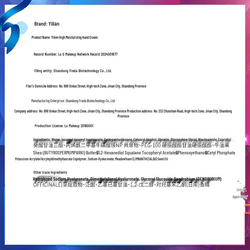 RELLET High Moisturizing Hand Cream