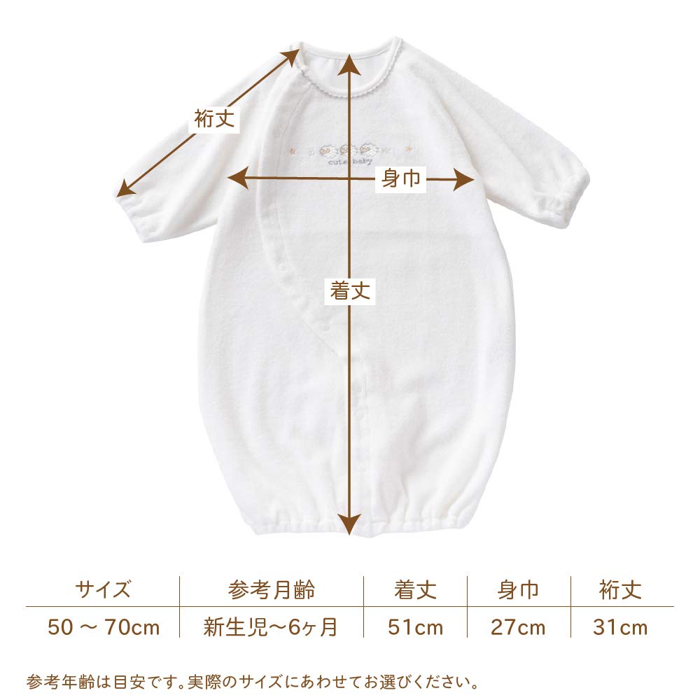 Cream de Coco DX Pile All Made in Japan Two-Way [Crotch Snaps/2-Way] Newborn/Baby, [Fall/Winter Material] 50-70cm (Off-White)