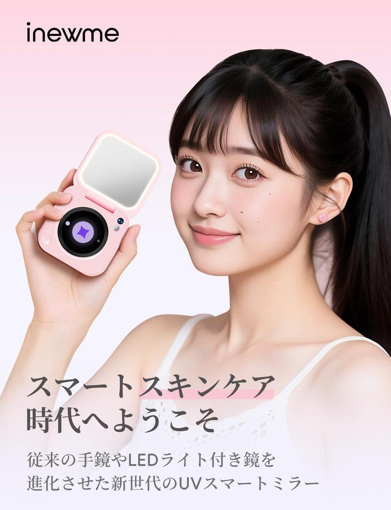 Inewme Actress Mirror with UV USB LED Stepless Makeup Perfect Portable Checker, Rechargeable, Light, 3-Color Dimming, Foldable, Compact, Mirror, Gift,