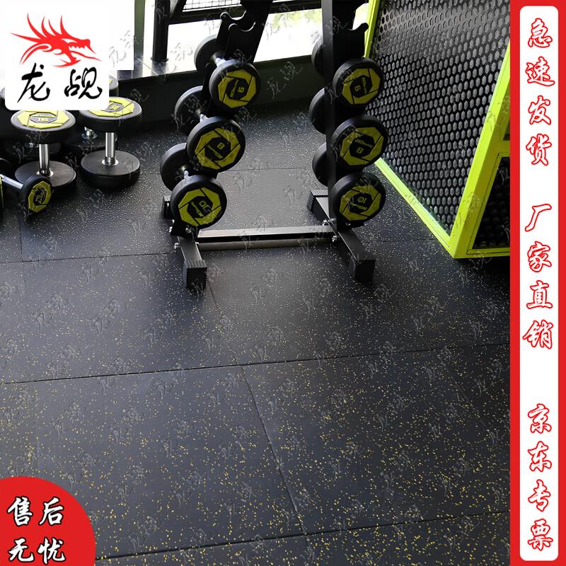 Longchan Gym Soundproof & Shock Absorption Rubber Mat