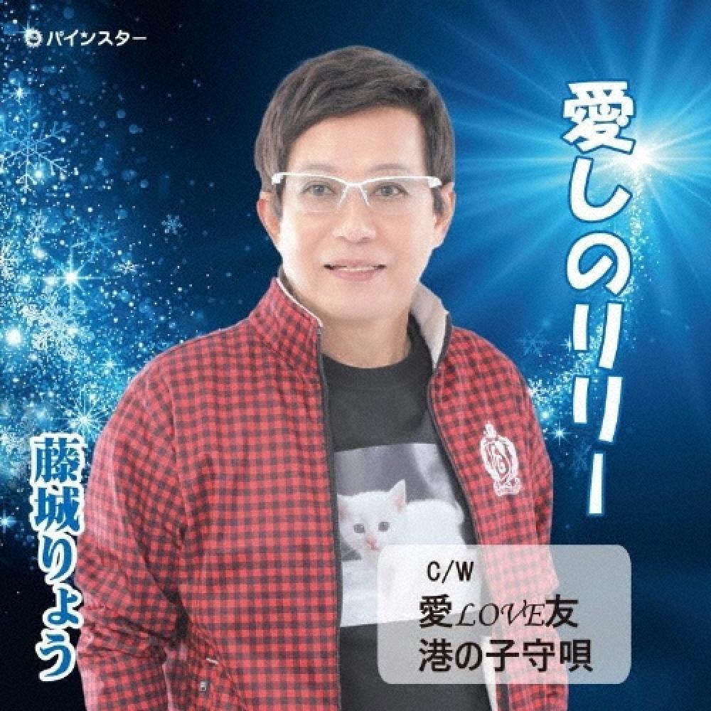 

Fujishiro Ryo