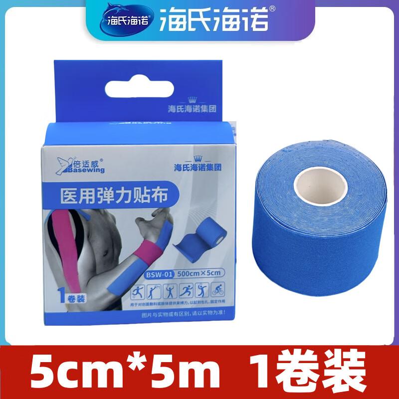 

Haishi Hainuo Medical Elastic Bandage