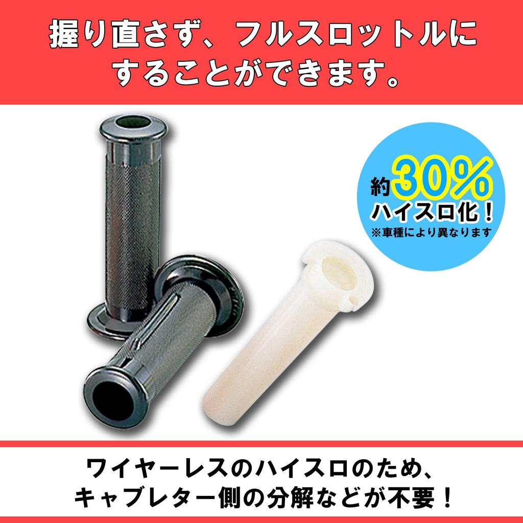 KITACO Super Throttle Set for and other (STH-5B) Address/Address V100/Sepia colors, Black, 903-2059020