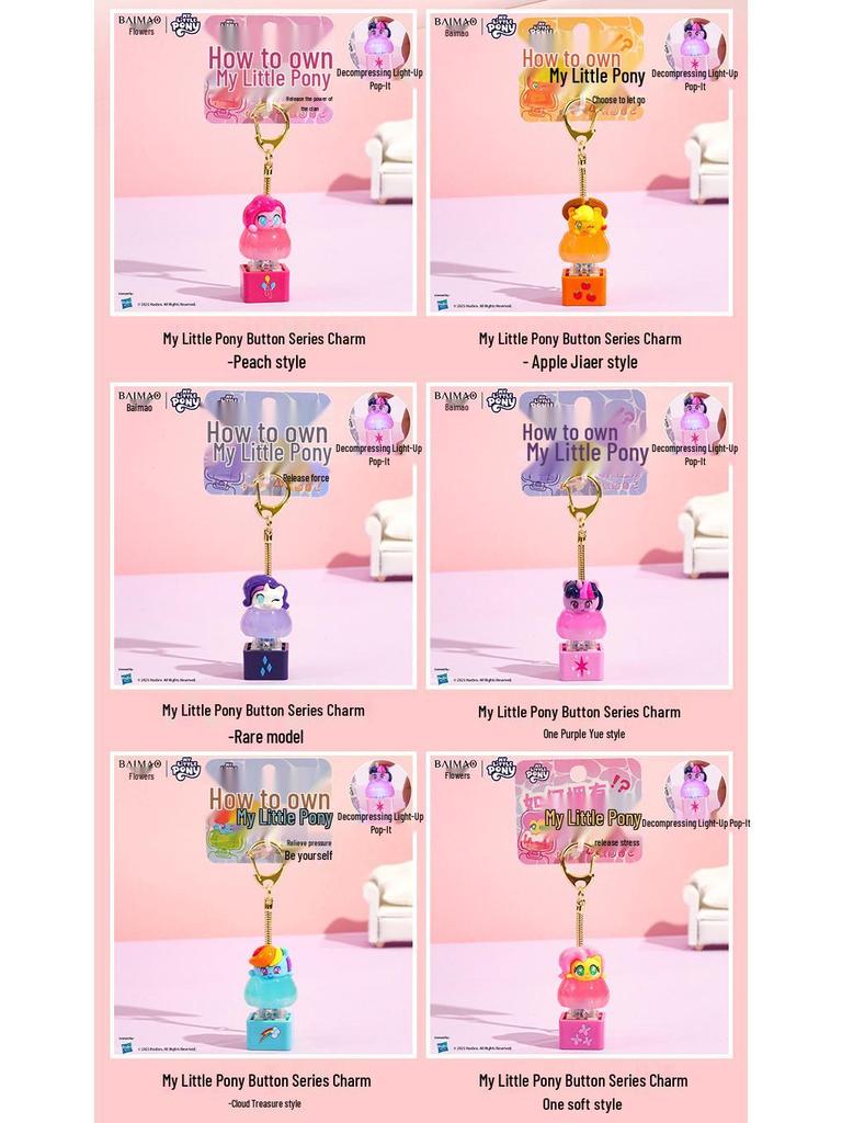 My Little Pony Leuchtender Knopf Schlüsselanhänger Dekompressionsspielzeug für Männer und Frauen