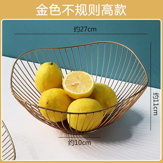 Nordic Creative Fruit Basket Ironwork Home Fruit Plate Snack Storage Basket Living Room Desktop Storage