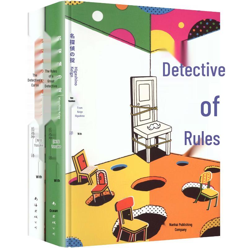 Keigo Higashino Anti-Trope Detective Series 2-Book Set