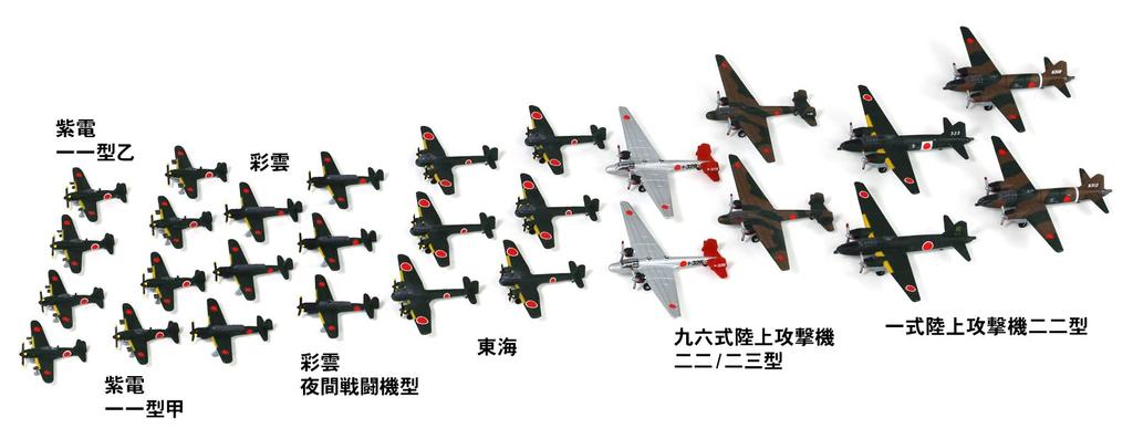 Skywave Series Japanese Navy Aircraft Set 7 1 Metal Jinpu and 1 Metal Special Edition Plastic Model Kit S66SP PIT-ROAD 1/700 (Includes Shinden)