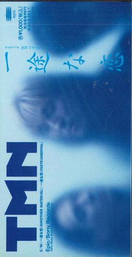 

CD Ichizu Na Koi ESDB3414PROMO SONY RECORDS Japan Obi Japanese PopRock Used