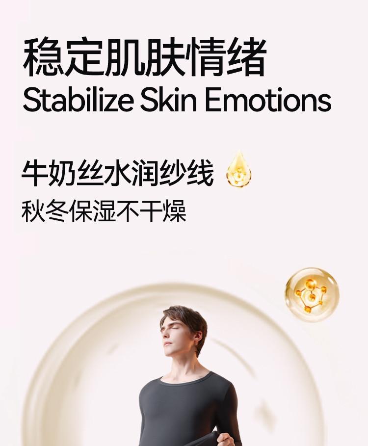 [Acetic Acid Moisturizing] Lightweight Invisible Men's Warm Suit