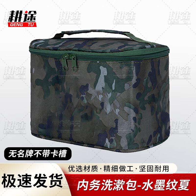 Gengtu Portable Travel Toiletry Bag