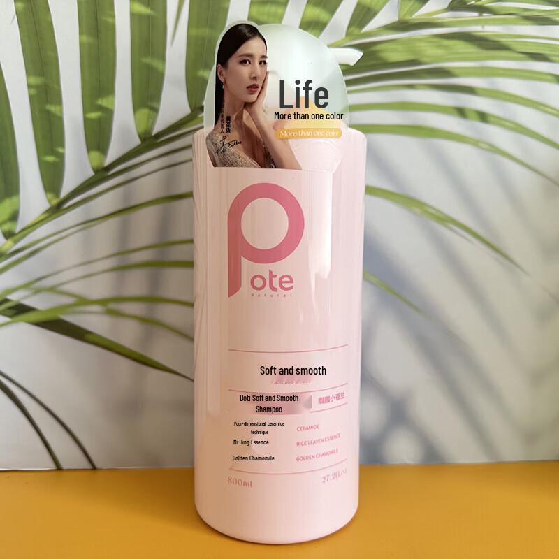 Botei Freesia Soft & Smooth Shampoo 800ml