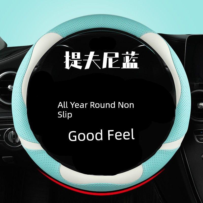 FAW Senya R7 R9 R8 S80 M80 Junpai D60 D80 Car Steering Wheel Cover Four Seasons Dedicated Handlebar Cover