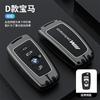 Zinc Alloy +Leather Key Case Shell Protector For BMW F20 G20 G30 X1 X3 X4 X5 G05 X6 X7 G11 F15 F16 G01 G02 Keychain Accessories