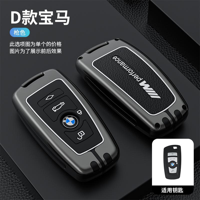 Zinc Alloy +Leather Key Case Shell Protector For BMW F20 G20 G30 X1 X3 X4 X5 G05 X6 X7 G11 F15 F16 G01 G02 Keychain Accessories