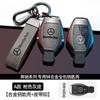 PZQ2   Leather Car Key Cover Case Protection Shell Keychain For Mercedes Benz C S A Class W206 W223 S350 C260 C300 S400 S450 S480 S500