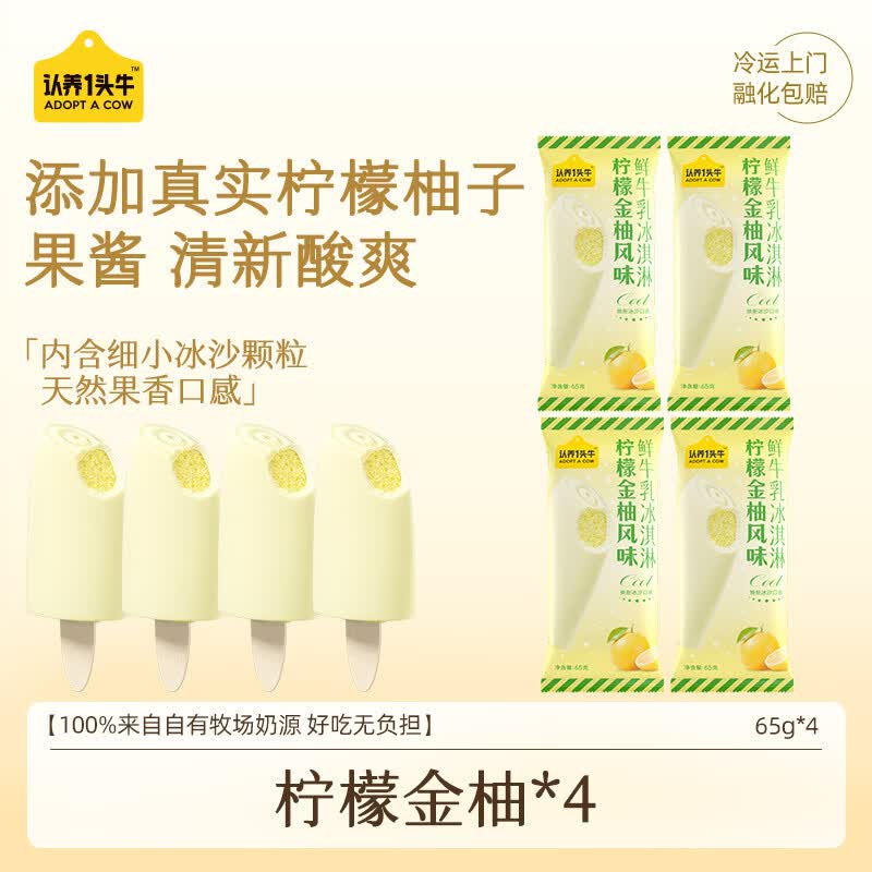 Adopt a Cow Fresh Milk Ice Cream Bars