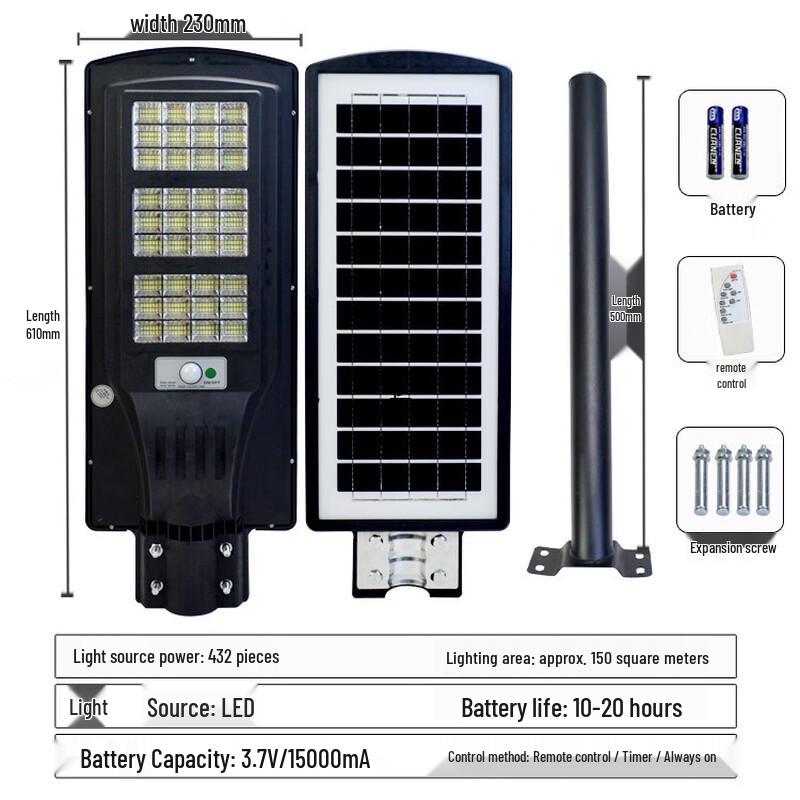 Hongchou Solar Integrated Street Light