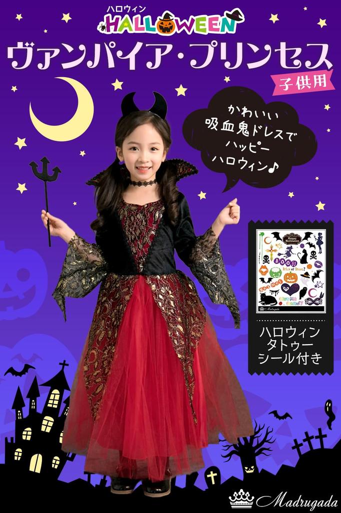 [Madrugada] Vampire Princess Halloween Costume Set (2 pieces) with Tattoo Stickers - Girls' S800 (120cm)