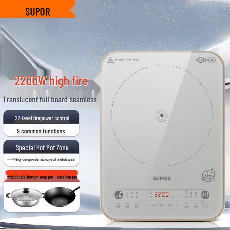 SUPOR 2200W Touch Control Induction Cooker Set CN plug (adapter included)
