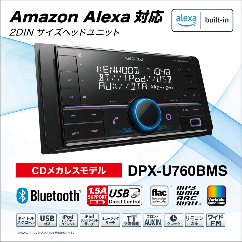 Kenwood 2DIN Receiver MP3 WMA AAC WAV FLAC Compatible USB iPod Bluetooth KENWOOD DPX-U760BMS
