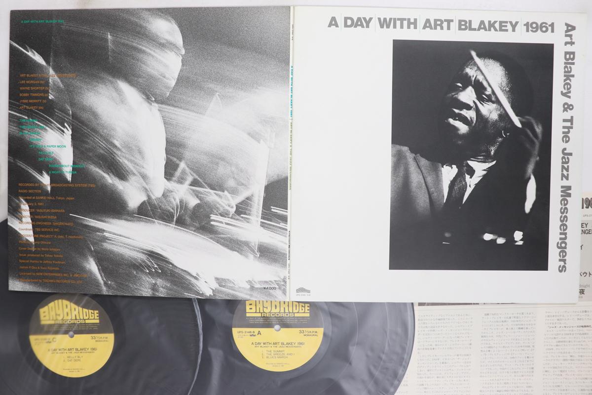 

LP Record ART BLAKEY THE JAZZ MESSENGERS A Day With Art Blakey 1961 UPS21489B BAYBRIDGE 1981 Japan Jazz Used