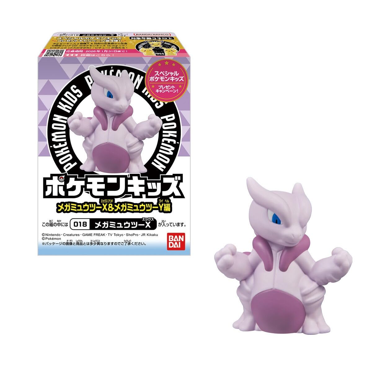 

Pokemon Kids Mega Mewtwo X & Mega Mewtwo Y Edition 21-Piece Box Candy Toy