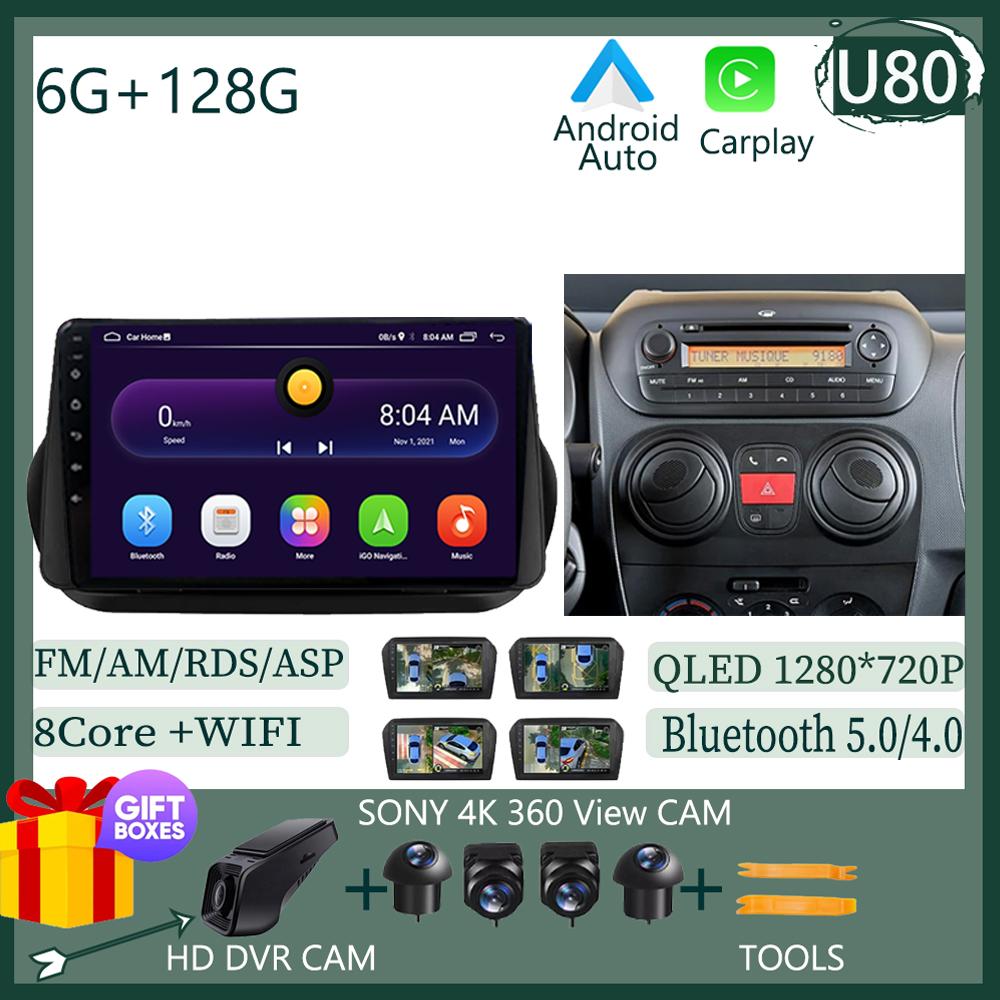Android 13 For Fiat Fiorino Qubo 2008-2017 For Citroen Nemo 2008 -2017 For Peugeot Bipper 2008 - 2017 Car Radio Stereo Auto GPS'