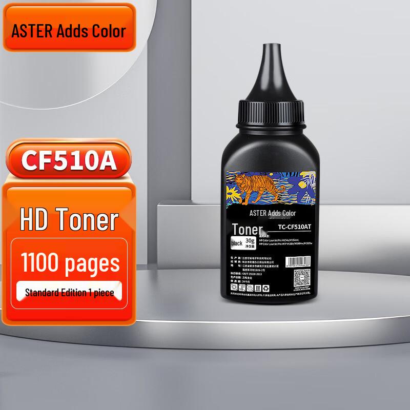 Tiancai Compatible Toner Cartridges & Powder for HP CF510A 204A