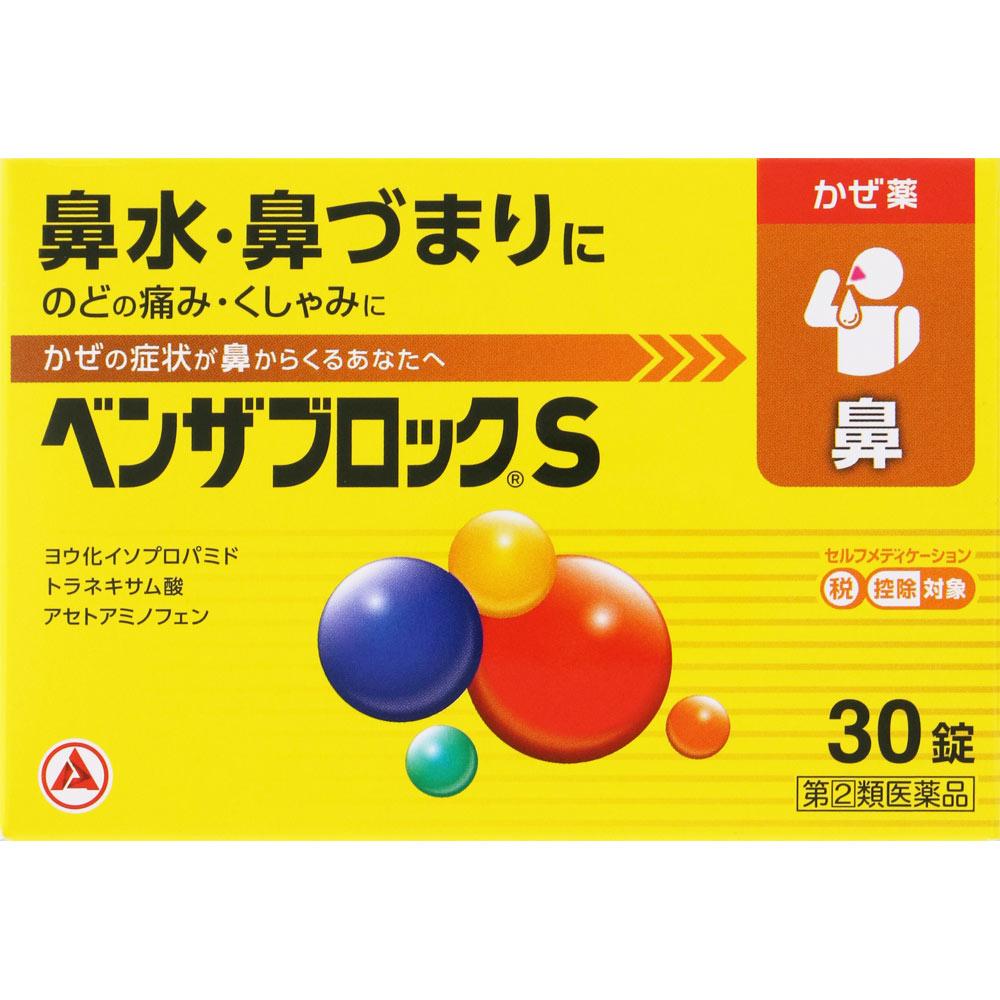 Alinamin Pharmaceuticals Benza Block S 30 Caplets Effective Medicine for Runny Nose Efficacy: Relief of Cold Symptoms (runny Nose, Nasal Congestion, S