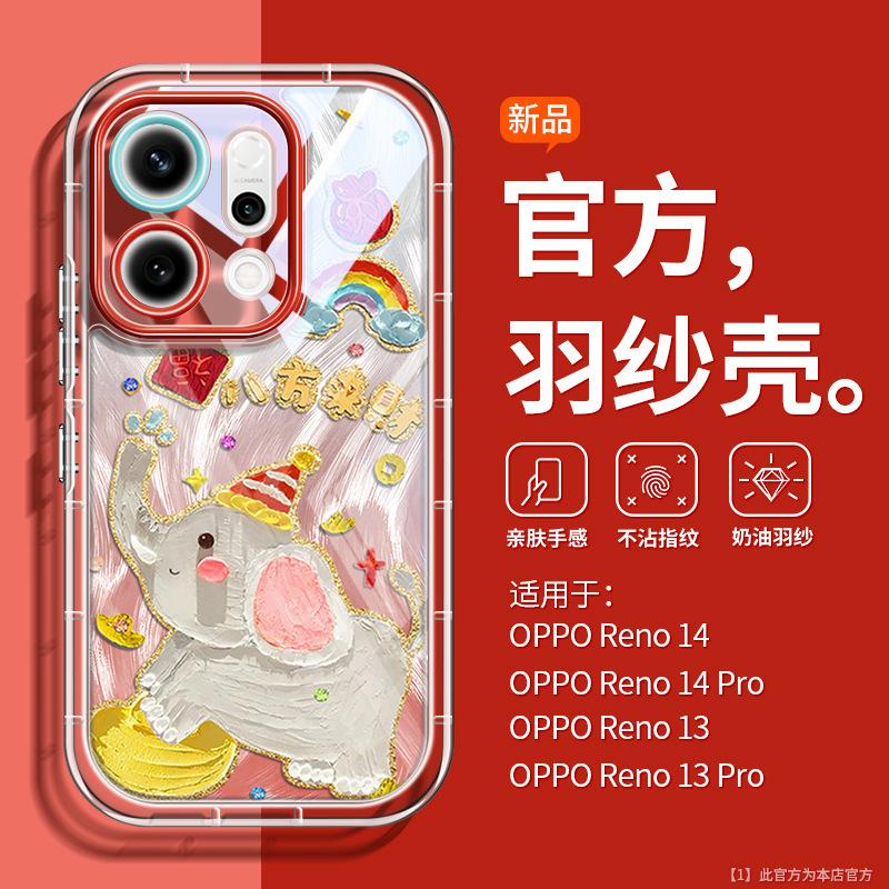 Applicable To OPPOReno14 Mobile Phone Case 360 ° Magnetic Suction Bracket 13pro New 12 Soft Silicone 11 Light Luxury Men and Women
