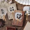 1box/30pcs Chinese Style Fan Shaped Postcards, Vintage DIY Handmade Album Scrapbooking Decorative Paper Supplies