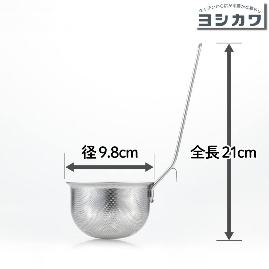 Yoshikawa Cooking Basics Perforated Mesh Miso Strainer for Miso Made in Japan YJ4113 Soup,