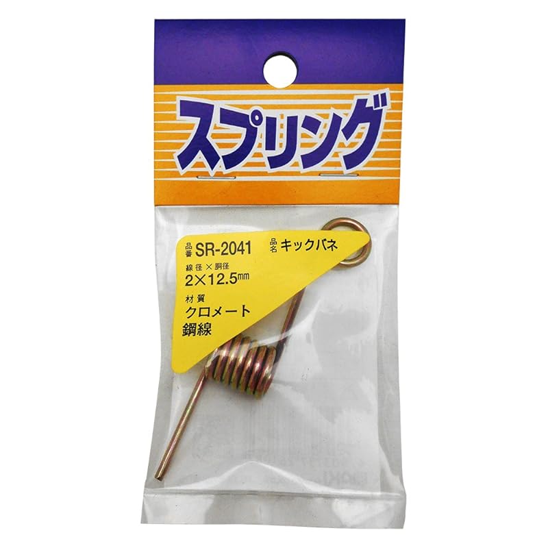 

Waki Industry Sangyo) iron kick spring Crafts toy plastic model 2×12.5mm SR-2041