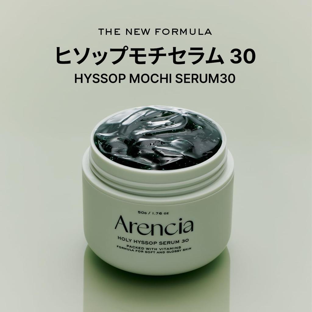 Arencia Hyssop Moisturizing Serum Smooth and Glowing Skin Formula 50g, Vitamin-Enriched,