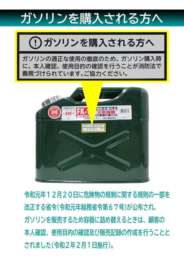 Meltec FK-10 10L Portable Gasoline Can, Vertical, Fire Service Law Compliant, KHK UN, Galvanized Steel, 0.8mm Thick