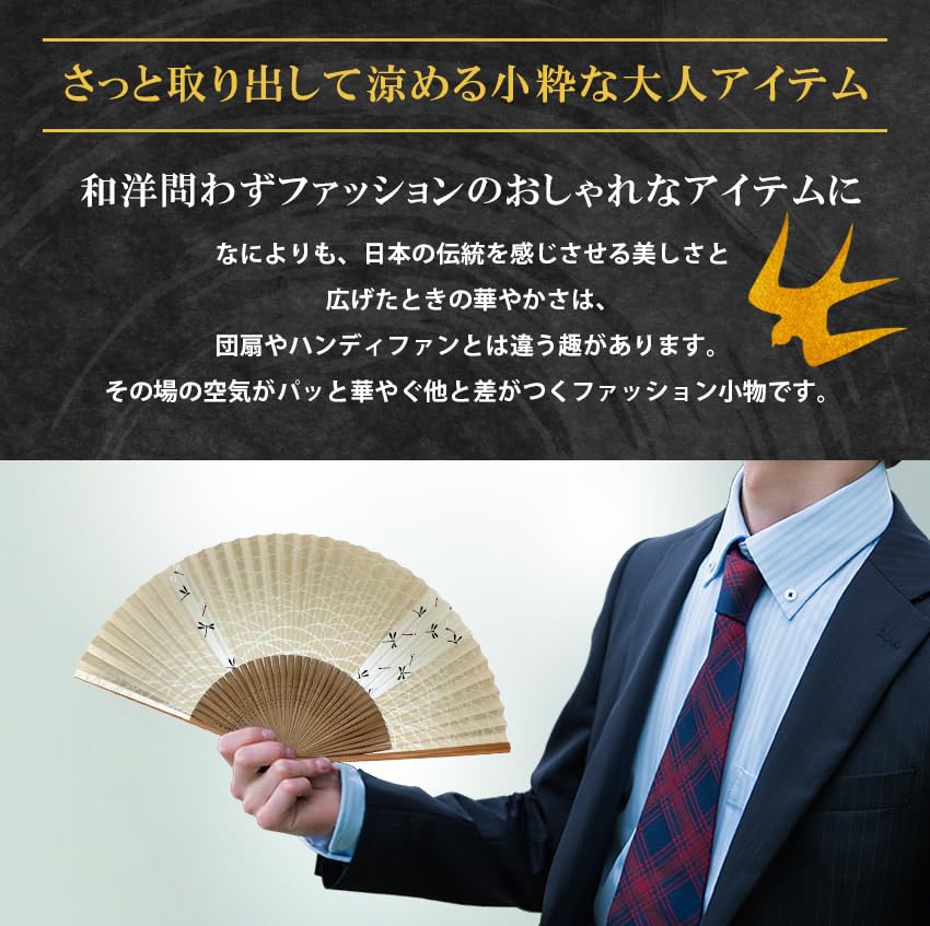 Paper Japanese Traditional Japanese Boxed [Osaka Choseido] Men's Fan, Stylish, Business, Style, Accessories, Festival, (Dragonfly)