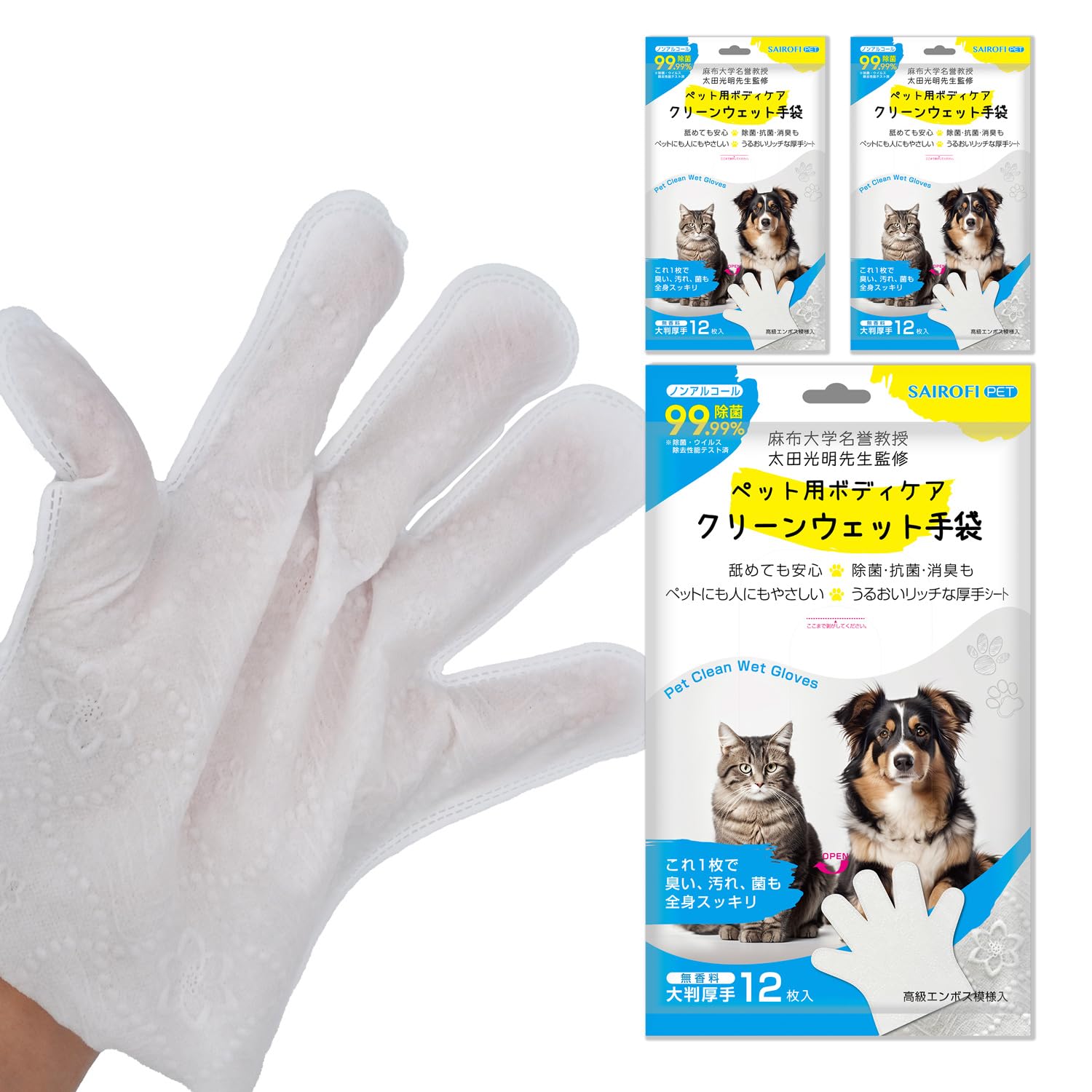 

sheets x 3 Pet body care clean wet Supervised by Professor Emeritus of Azabu University Mitsuaki Ota [12 bags] gloves)