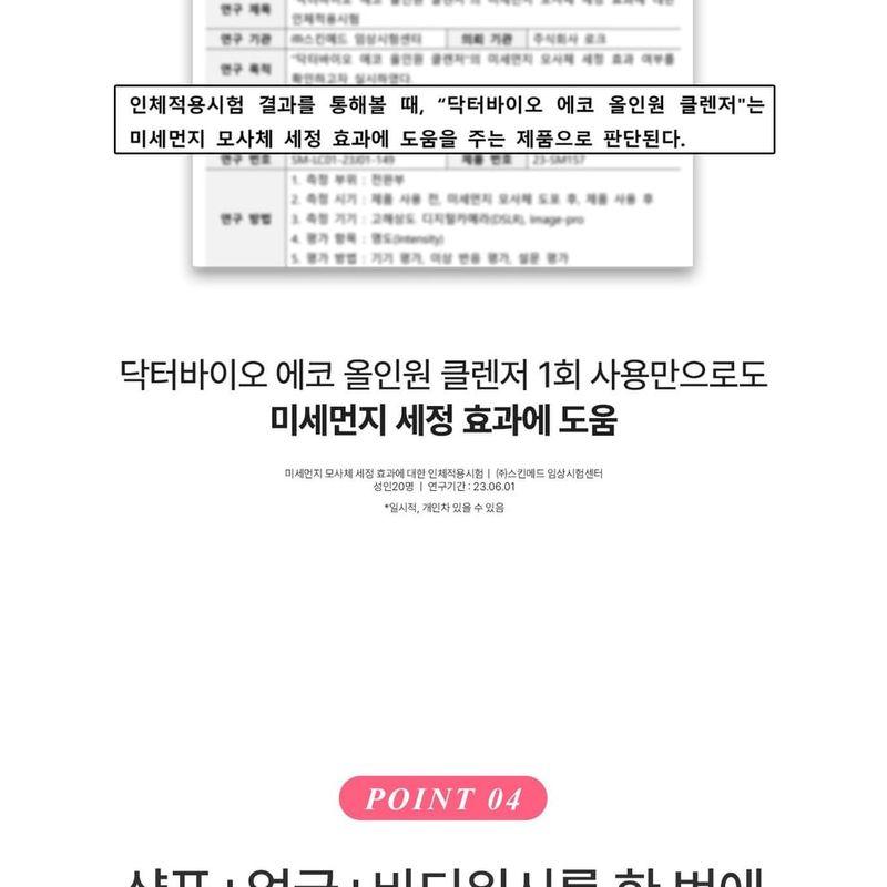 DR. Bio - ECO All-In-One Reiniger Jumbo