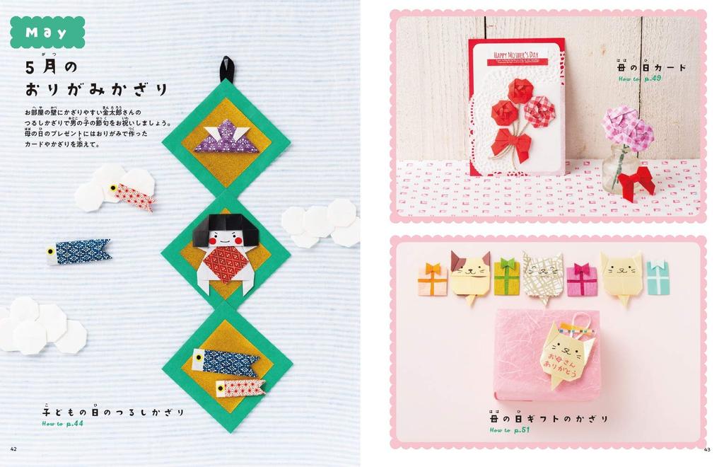 Seasonal Origami Kamiky's (Decorate, Use, Give)