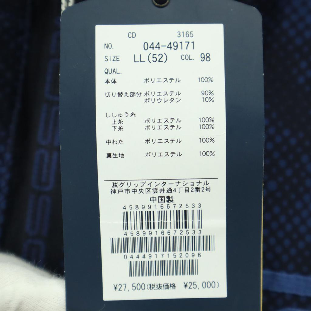 Unbenutzt Rosasen Watteweste LL Blau Herren Gebraucht