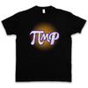 Tnp Graphic Print T-shirt