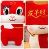 Year of The Sheep Mascot Lucky Plush Toy, Chinese Zodiac Fortune Lamb Doll with Bell Plushie for Kids Adults Collar, Cute New Year, Corporate