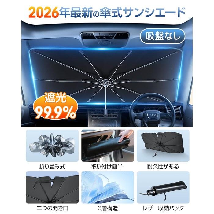 Sun Shade Car Front [Automotive Mechanic Supervised & All Vehicle Compatible] Car Sunshade Kei Car Umbrella Type Sunshade Car Front Folding