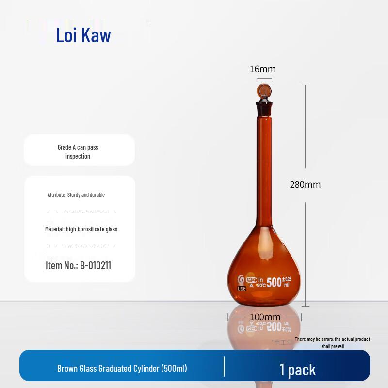 Leigu Brown Borosilicate Glass Volumetric Flask 500ml